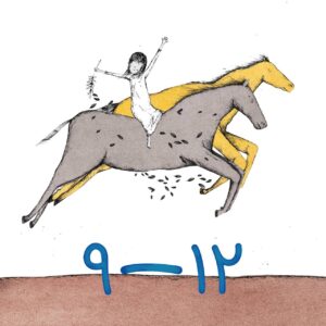 خرید کتاب کودک ۹ - ۱۰ - ۱۱ - ۱۲ ساله